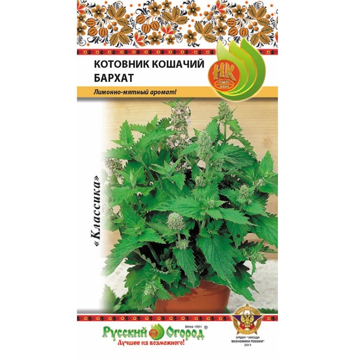 Интернет Магазин Семян В Санкт Петербурге