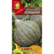 Тыква крупноплодная Изящная