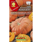 Тыква крупноплодная Медовый десерт
