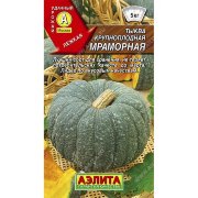 Тыква крупноплодная Мраморная