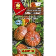 Тыква крупноплодная Славянка