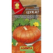 Тыква крупноплодная Цукат
