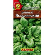 Шпинат Исполинский