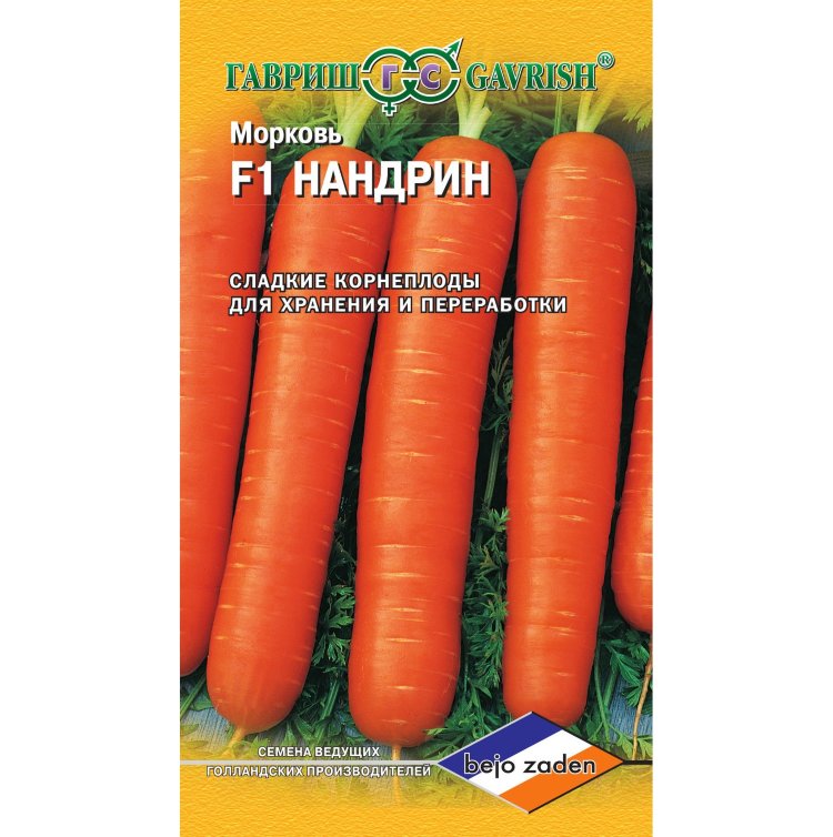 Купить Морковь Нандрин F1 - Семена в интернет магазине RassadaCity.ru