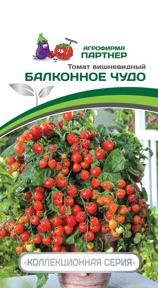Купить Томат Балконное Чудо Фирмы Партнер