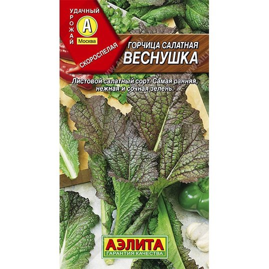 Купить Горчица салатная Веснушка - Семена в интернет магазине ...