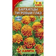 Бархатцы Тигровый глаз отклоненные