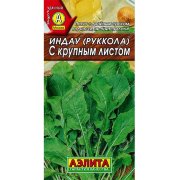 Индау (руккола) с крупным листом