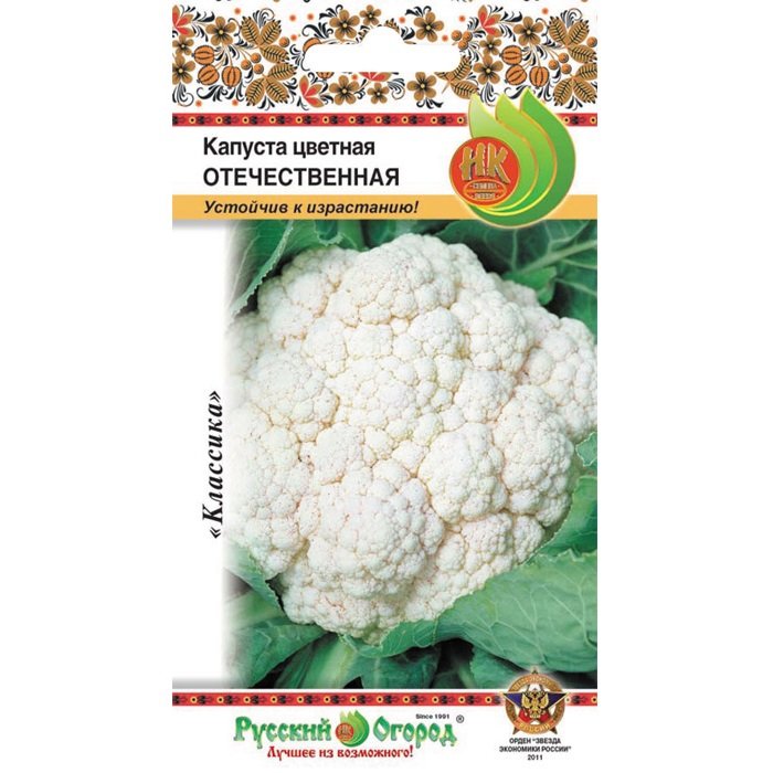 Купить Капуста цветная Отечественная - Семена в интернет магазине ...