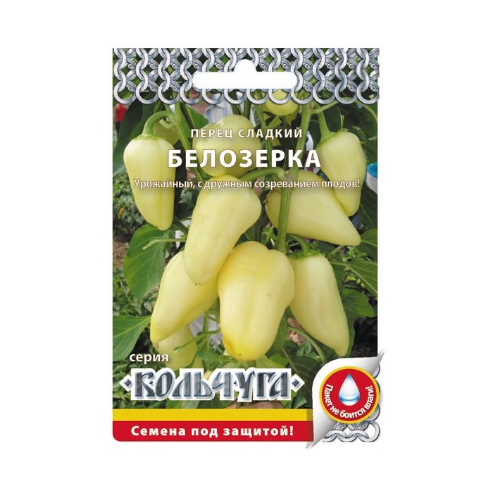 Перец Сладкий Белозерка Фото