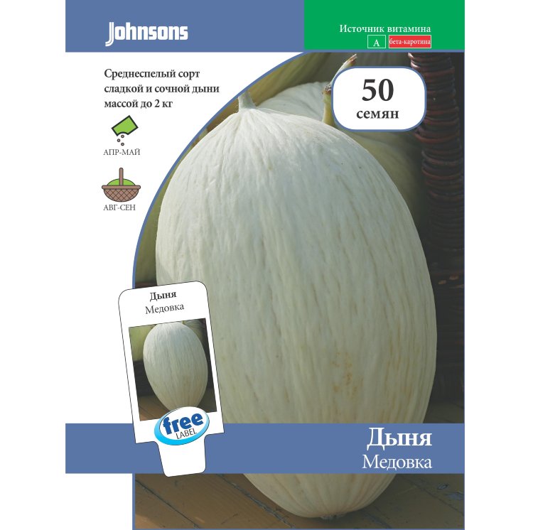 Купить Дыня Медовка - Семена в интернет магазине RassadaCity.ru