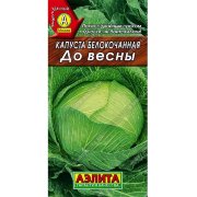 Капуста б/к До весны