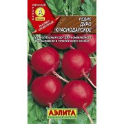 Редис Дуро Краснодарское