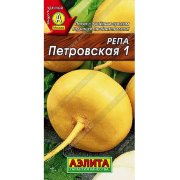Репа Петровская 1